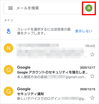 Android Iphone スマートフォンに登録している自分のgmailアドレス Gmail Com を確認したい よくあるご質問 サポート Au Android Iphone スマートフォンに登録している自分のgmailアドレス Gmail Com を確認したい よくあるご質問 サポート Au