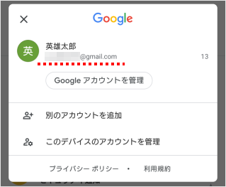 メール ジー Gmail