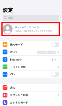 Apple id 変更