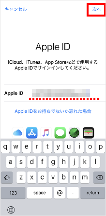 Iphone Ipad Apple Idを変更したい よくあるご質問 サポート Au Iphone Ipad Apple Idを変更したい よくあるご質問 サポート Au
