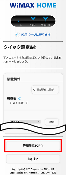 Wimax Home 01 電話番号を確認したい よくあるご質問 サポート Au