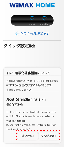 Wimax Home 01 電話番号を確認したい よくあるご質問 サポート Au