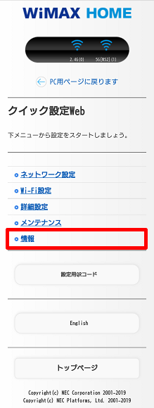 Wimax Home 01 電話番号を確認したい よくあるご質問 サポート Au