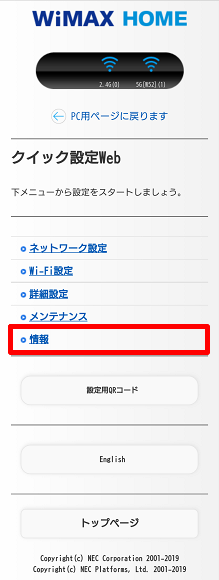 Wimax Home 01 電話番号を確認したい よくあるご質問 サポート Au Wimax Home 01 電話番号を確認したい よくあるご質問 サポート Au