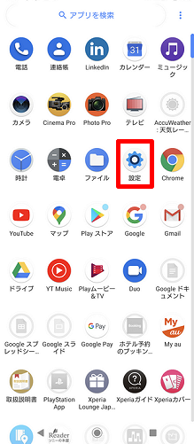 Xperiaシリーズ ホーム画面の切り替え方法を教えてください Xperiaホーム かんたんホーム よくあるご質問 サポート Au Xperiaシリーズ ホーム画面の切り替え方法を教えてください Xperiaホーム かんたんホーム よくあるご質問 サポート Au