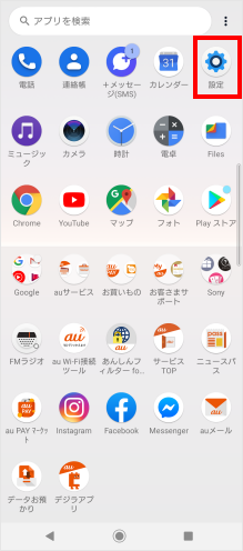 Android Googleアカウント Gmail の取得 設定方法を教えてください よくあるご質問 サポート Au Android Googleアカウント Gmail の取得 設定方法を教えてください よくあるご質問 サポート Au