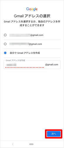 Android Googleアカウント Gmail の取得 設定方法を教えてください よくあるご質問 サポート Au Android Googleアカウント Gmail の取得 設定方法を教えてください よくあるご質問 サポート Au