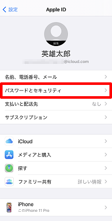 Iphone Ipad Apple Idの パスワード を忘れてしまった パスワードをリセットしたい よくあるご質問 サポート Au