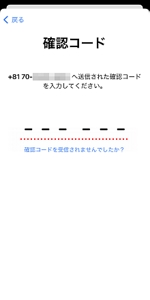 iPhone／iPad】Apple IDの「パスワード」を忘れてしまった（パスワード 