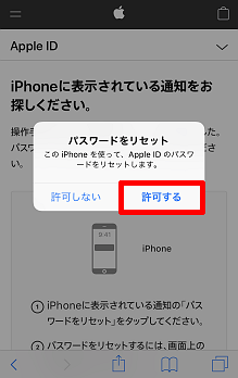 Iphone Ipad Apple Idの パスワード を忘れてしまった パスワードをリセットしたい よくあるご質問 サポート Au