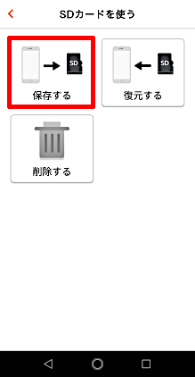 Urbano Torqueシリーズ Microsdメモリカードにアドレス帳 画像 動画などのデータをバックアップしたい よくあるご質問 サポート Au Urbano Torqueシリーズ Microsdメモリカードにアドレス帳 画像 動画などのデータをバックアップしたい よくあるご質問 サポート Au