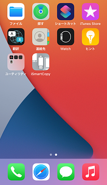 Iphone 不要なアプリをアンインストール 削除 したい よくあるご質問 サポート Au