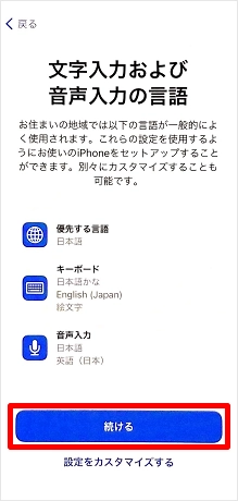 iphone セットアップ wifiなし クリアランス