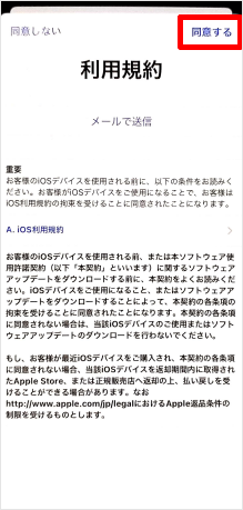 Iphone 12 12 Pro 初期設定 アクティベーション の操作手順を教えてください よくあるご質問 サポート Au Iphone 12 12 Pro 初期設定 アクティベーション の操作手順を教えてください よくあるご質問 サポート Au