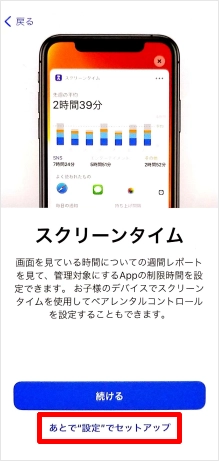 iPhone 12／12 Pro】初期設定（アクティベーション）の操作手順を教え 