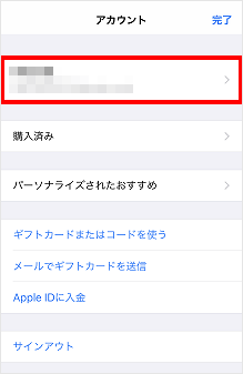 Iphone Ipad Apple Idのお支払い方法を変更 削除したい よくあるご質問 サポート Au