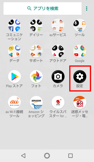Urbano Torqueシリーズ 自分の電話番号 メールアドレスを確認したい プロフィール表示 よくあるご質問 サポート Au