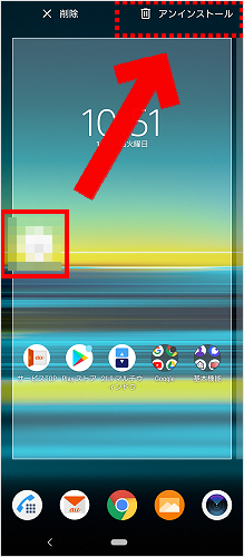 Android 不要なアプリをアンインストール 削除 したい よくあるご質問 サポート Au Android 不要なアプリをアンインストール 削除 したい よくあるご質問 サポート Au