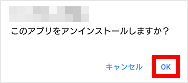 Android 不要なアプリをアンインストール 削除 したい よくあるご質問 サポート Au