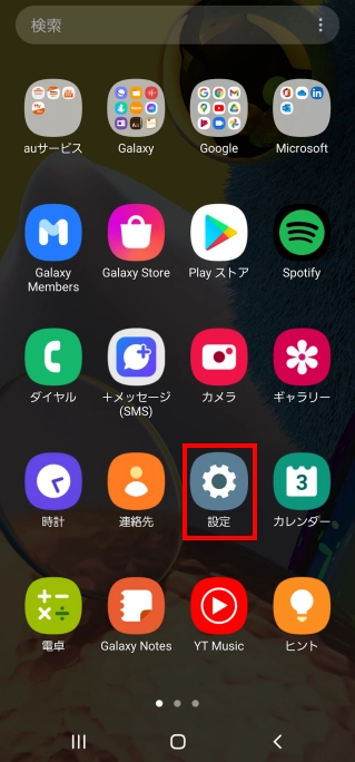 Galaxyシリーズ 自分の電話番号 メールアドレスを確認したい プロフィール表示 よくあるご質問 サポート Au