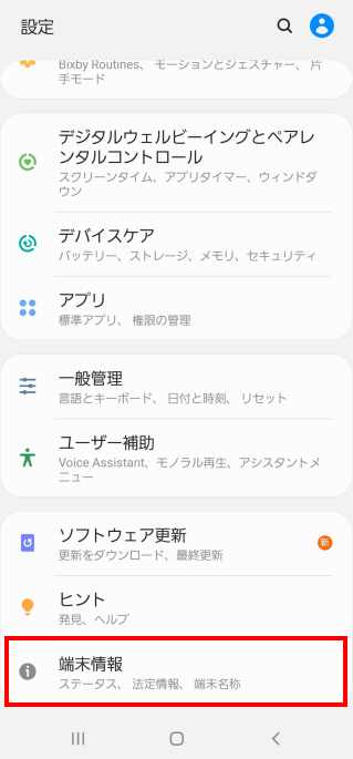 Galaxyシリーズ 自分の電話番号 メールアドレスを確認したい プロフィール表示 よくあるご質問 サポート Au Galaxyシリーズ 自分の電話番号 メールアドレスを確認したい プロフィール表示 よくあるご質問 サポート Au