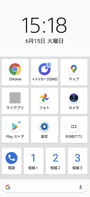 エクスペリア その他のファイル コレクション