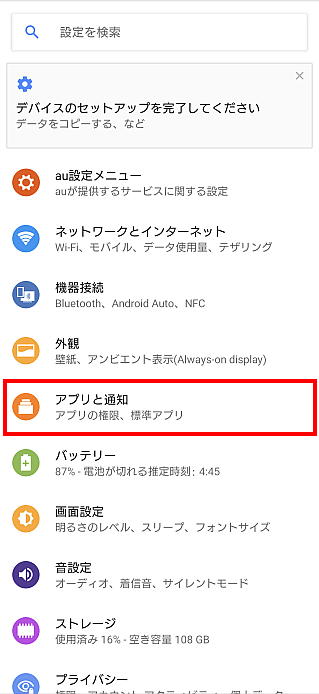 Xperiaシリーズ ホーム画面の切り替え方法を教えてください Xperiaホーム かんたんホーム よくあるご質問 サポート Au Xperiaシリーズ ホーム画面の切り替え方法を教えてください Xperiaホーム かんたんホーム よくあるご質問 サポート Au