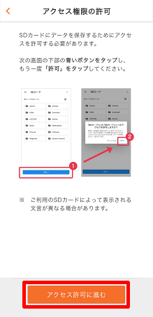 Android Au設定メニュー からmicrosdメモリカードにデータをバックアップしたい よくあるご質問 サポート Au