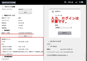 HOT定番人気 au Speed Wi-Fi HOME ホワイト L02 HWS33SWA wsm0L