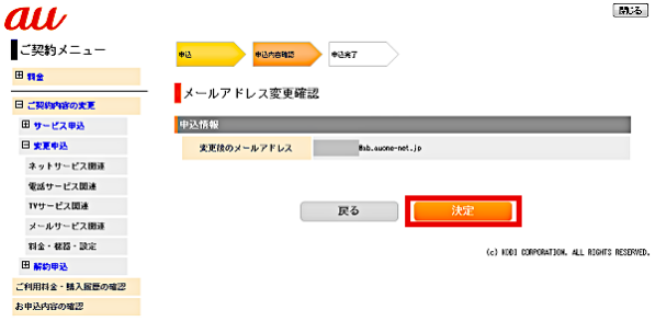 Au One Netメール メールアドレスは変更できますか よくあるご質問 サポート Au