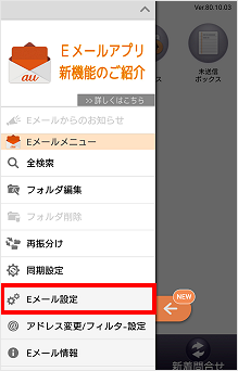 Eメールアプリ 返信で本文に 相手が送ってきた文章 が引用される 表示しないようにしたい よくあるご質問 サポート Au Eメールアプリ 返信で本文に 相手が送ってきた文章 が引用される 表示しないようにしたい よくあるご質問 サポート Au
