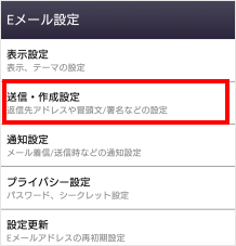 Eメールアプリ 返信で本文に 相手が送ってきた文章 が引用される 表示しないようにしたい よくあるご質問 サポート Au