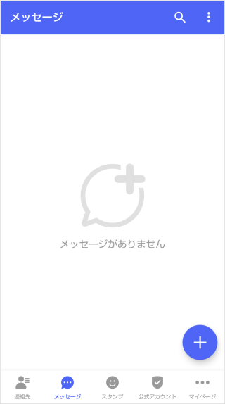 メッセージ プラスメッセージ のメッセージを削除したい Android Iphone よくあるご質問 サポート Au