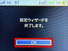 Speed Wi-Fi 5G X12 NAR03】初期設定| よくあるご質問 | サポート | au