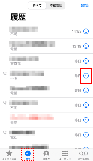 Iphone 着信拒否する方法を教えてください よくあるご質問 サポート Au Iphone 着信拒否する方法を教えてください よくあるご質問 サポート Au