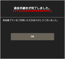 Telasa 旧ビデオパス の 見放題プラン を退会する方法が知りたい よくあるご質問 サポート Au Telasa 旧ビデオパス の 見放題プラン を退会する方法が知りたい よくあるご質問 サポート Au