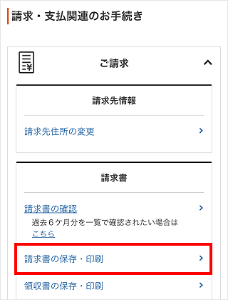 My Au Iphoneで請求書 Pdf版 をダウンロードしたい よくあるご質問 サポート Au My Au Iphoneで請求書 Pdf版 をダウンロードしたい よくあるご質問 サポート Au