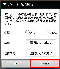 Xperiaシリーズ Qrコードを読み取ることはできますか よくあるご質問 サポート Au