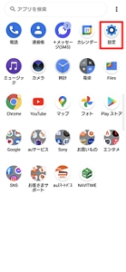 Android】Wi-Fiを利用したい よくあるご質問  サポート  au