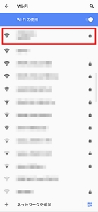 Android】Wi-Fiを利用したい よくあるご質問  サポート  au