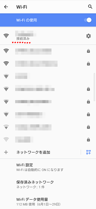 Android Wi Fiを利用したい よくあるご質問 サポート Au