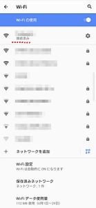 Android】Wi-Fiを利用したい よくあるご質問 サポート au