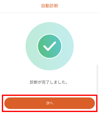 スマートフォン タブレットの調子が悪い 故障の有無や対処方法を診断したい 使い方サポートアプリ よくあるご質問 サポート Au