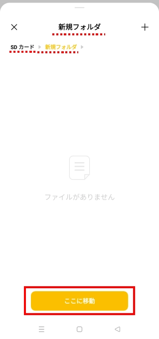 Oppoシリーズ 写真や動画をスマートフォン本体からmicrosdメモリカードに移動したい よくあるご質問 サポート Au