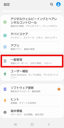 Galaxyシリーズ】端末を初期化・オールリセットしたい(データ Galaxyシリーズ】端末を初期化・オールリセットしたい(データ