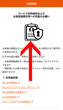 あんしんフィルター For Au Gpsを利用してエリア検索をするための事前設定方法を教えてください Iphone よくあるご質問 サポート Au