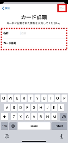 Au Pay プリペイドカード Au Pay カードを Apple Pay に追加したい Iphone の Wallet アプリ よくあるご質問 サポート Au Au Pay プリペイドカード Au Pay カードを Apple Pay に追加したい Iphone の Wallet アプリ よくあるご質問 サポート Au
