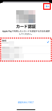 Au Pay プリペイドカード Au Pay カードを Apple Pay に追加したい Iphone の Wallet アプリ よくあるご質問 サポート Au