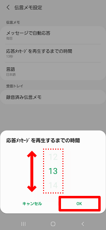 Galaxyシリーズ 伝言メモ 簡易留守メモ 機能を利用 設定 再生 する方法を教えてください よくあるご質問 サポート Au Galaxyシリーズ 伝言メモ 簡易留守メモ 機能を利用 設定 再生 する方法を教えてください よくあるご質問 サポート Au