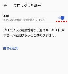 Aquosシリーズ 着信拒否の設定 解除方法を教えてください よくあるご質問 サポート Au Aquosシリーズ 着信拒否の設定 解除方法を教えてください よくあるご質問 サポート Au